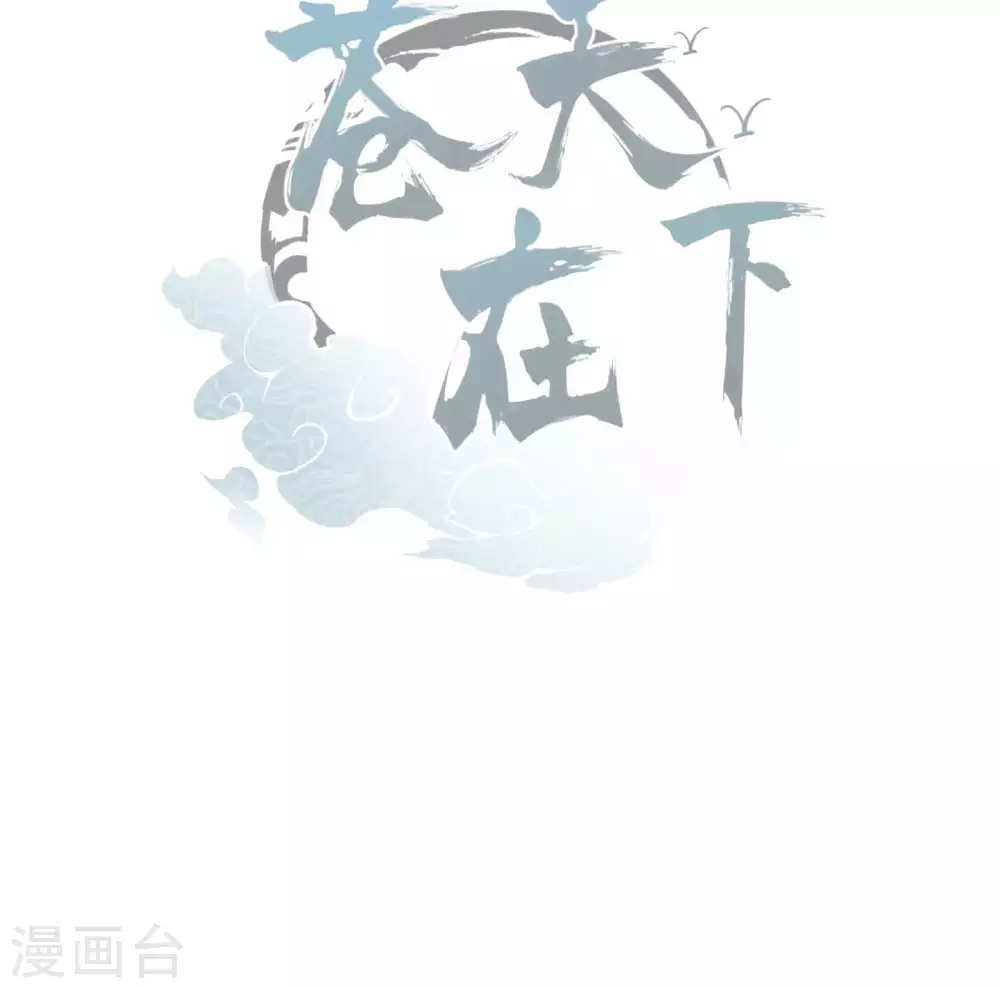 第41话 乌合之众 第56页