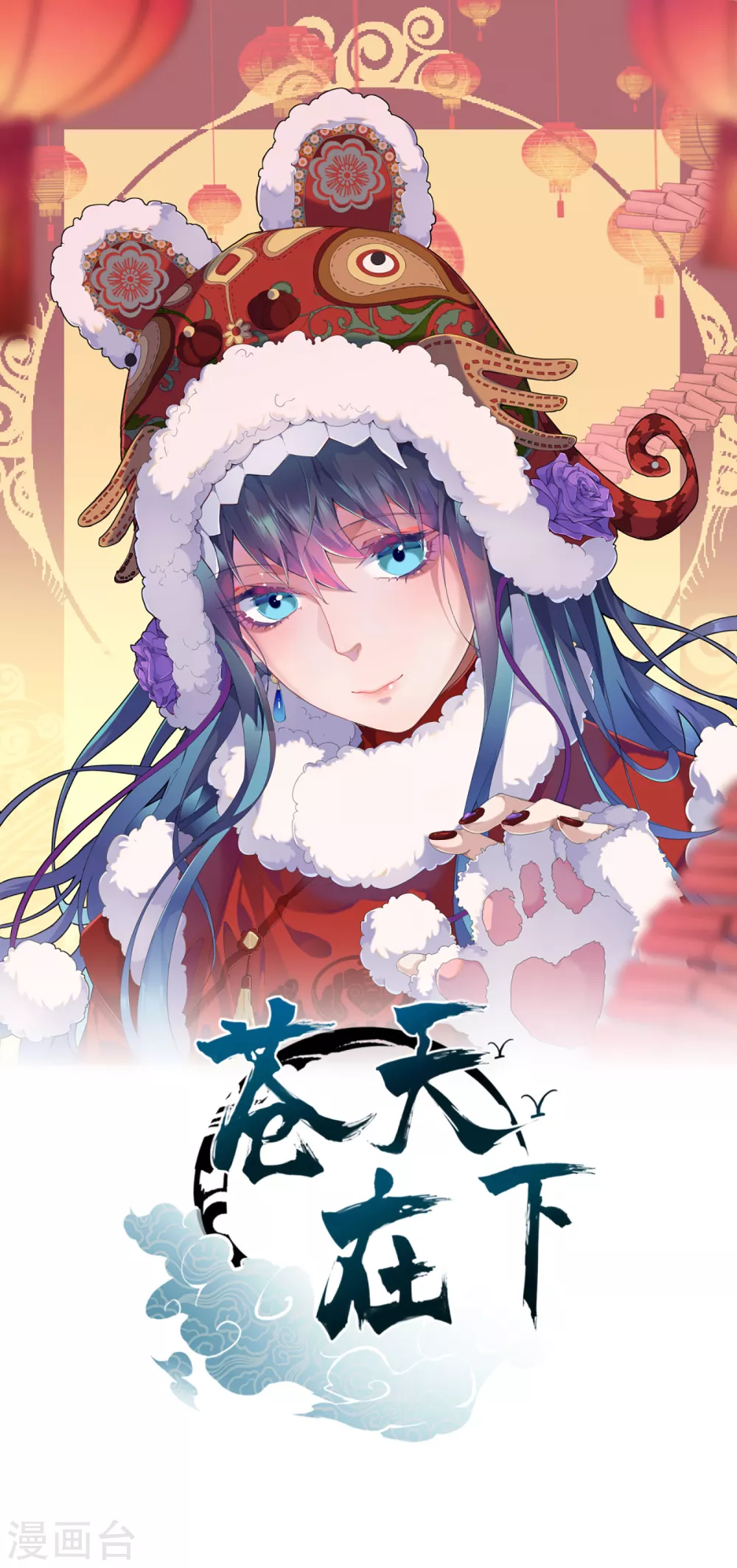 第40话 公家有令 第1页