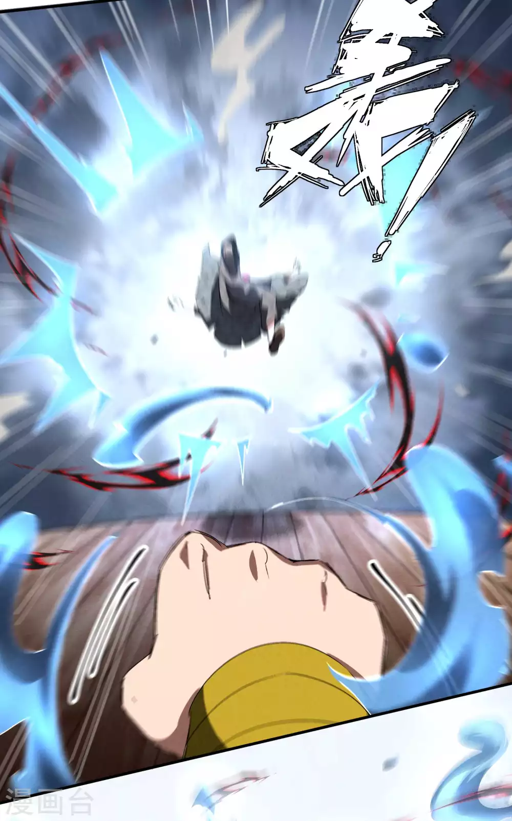 第39话 人生巅峰 第7页