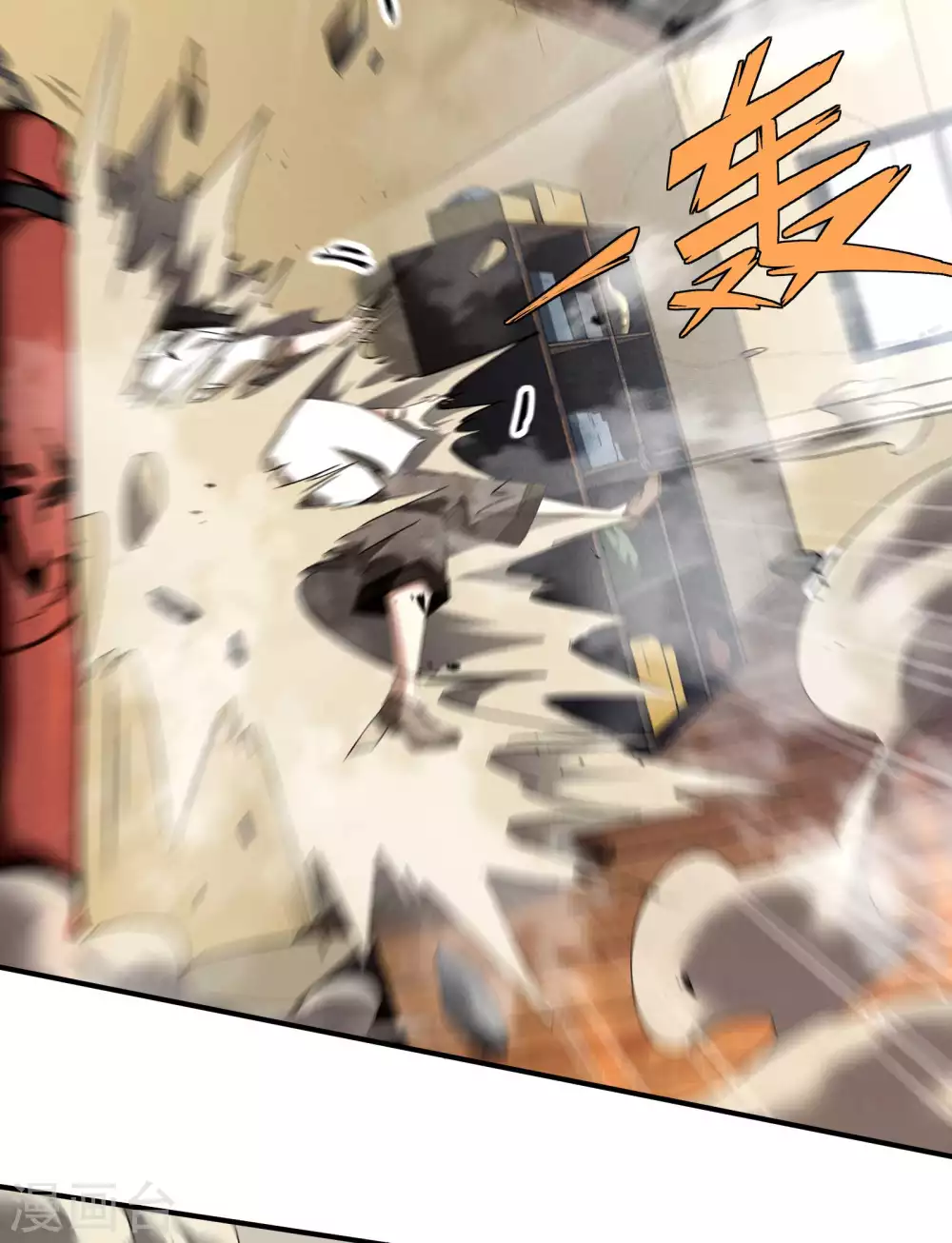 第39话 人生巅峰 第9页
