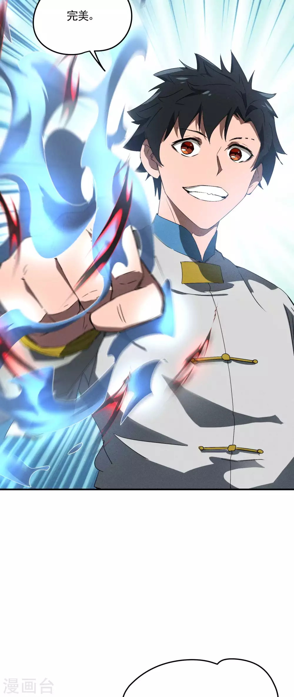 第39话 人生巅峰 第12页