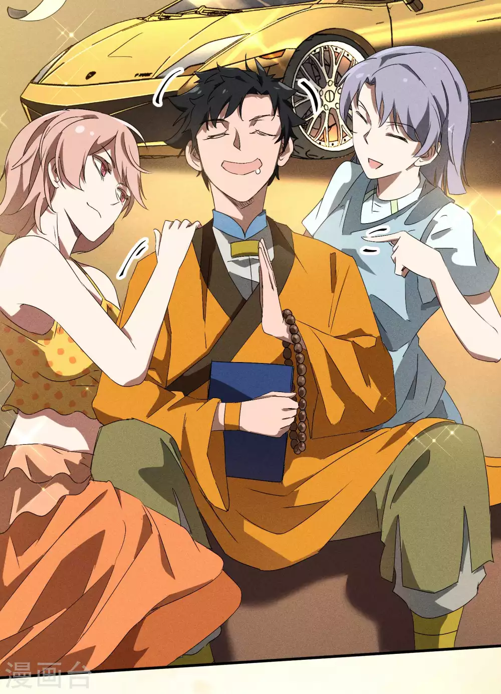 第39话 人生巅峰 第32页