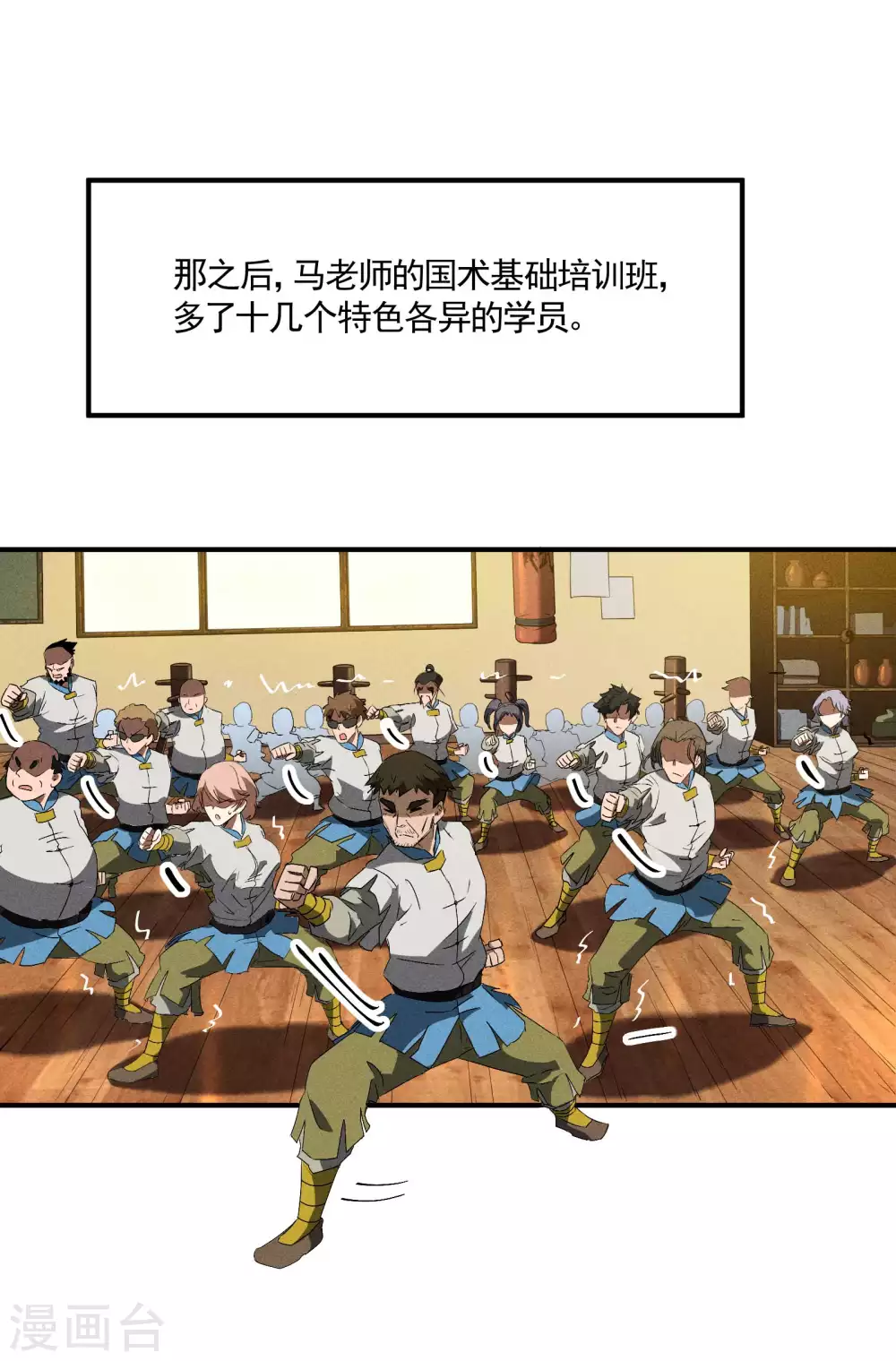 第39话 人生巅峰 第36页