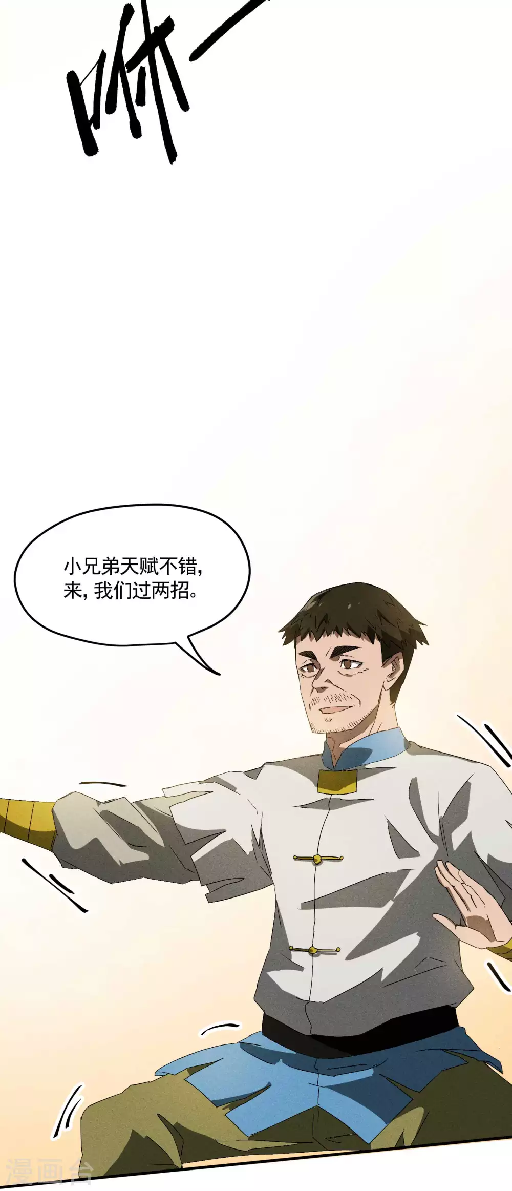 第39话 人生巅峰 第46页