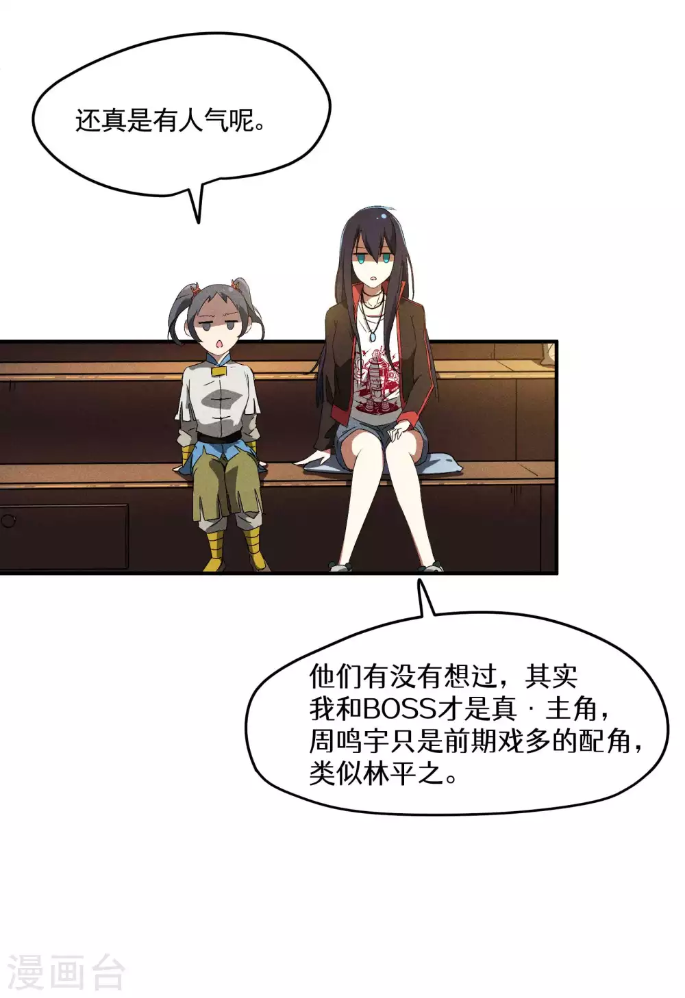 第39话 人生巅峰 第55页
