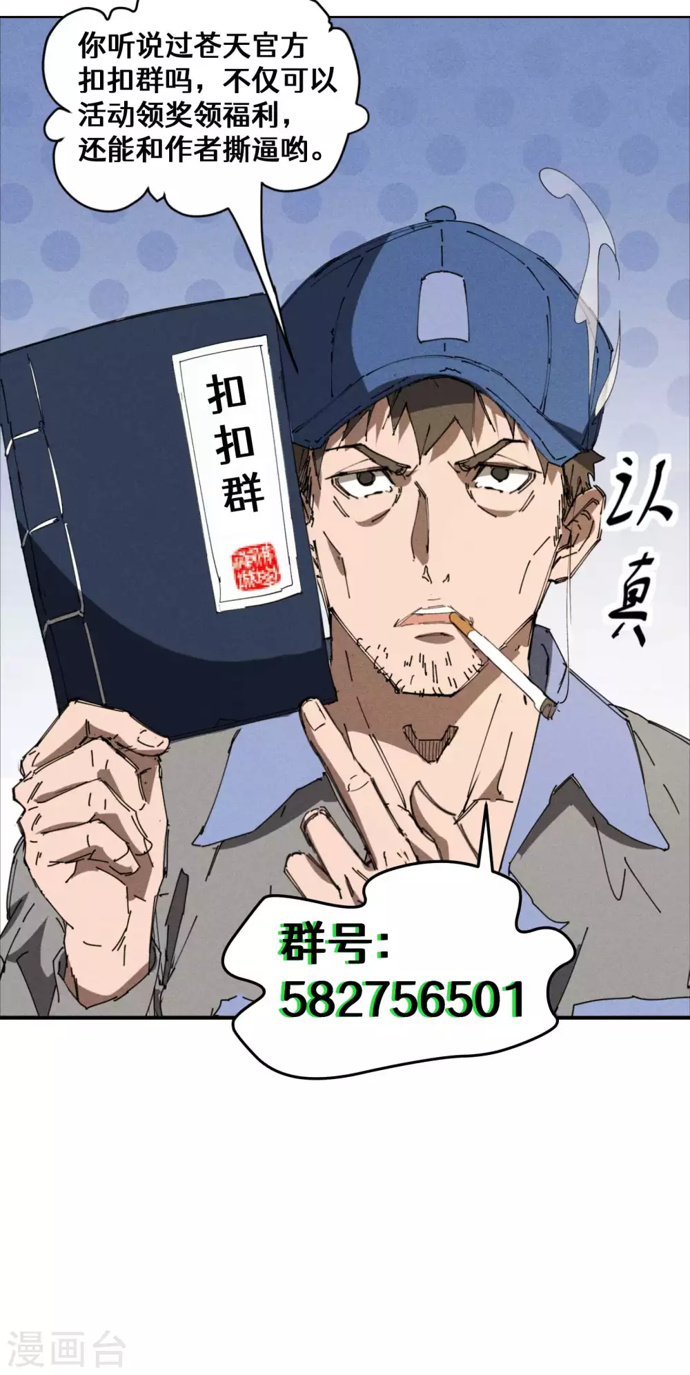 第39话 人生巅峰 第58页