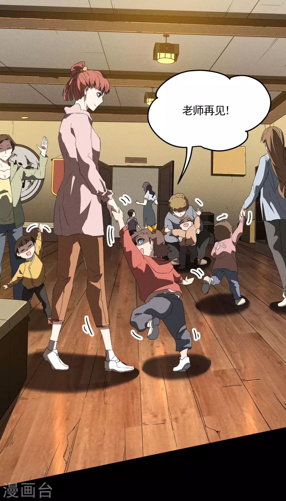 第38话 身法训练 第4页