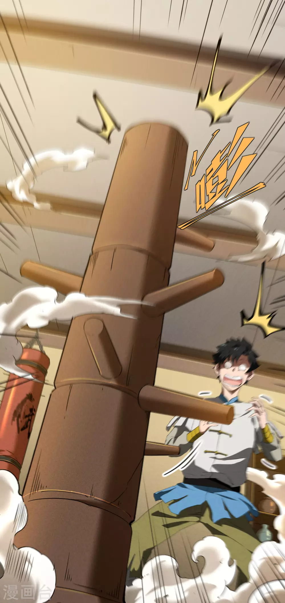 第38话 身法训练 第10页