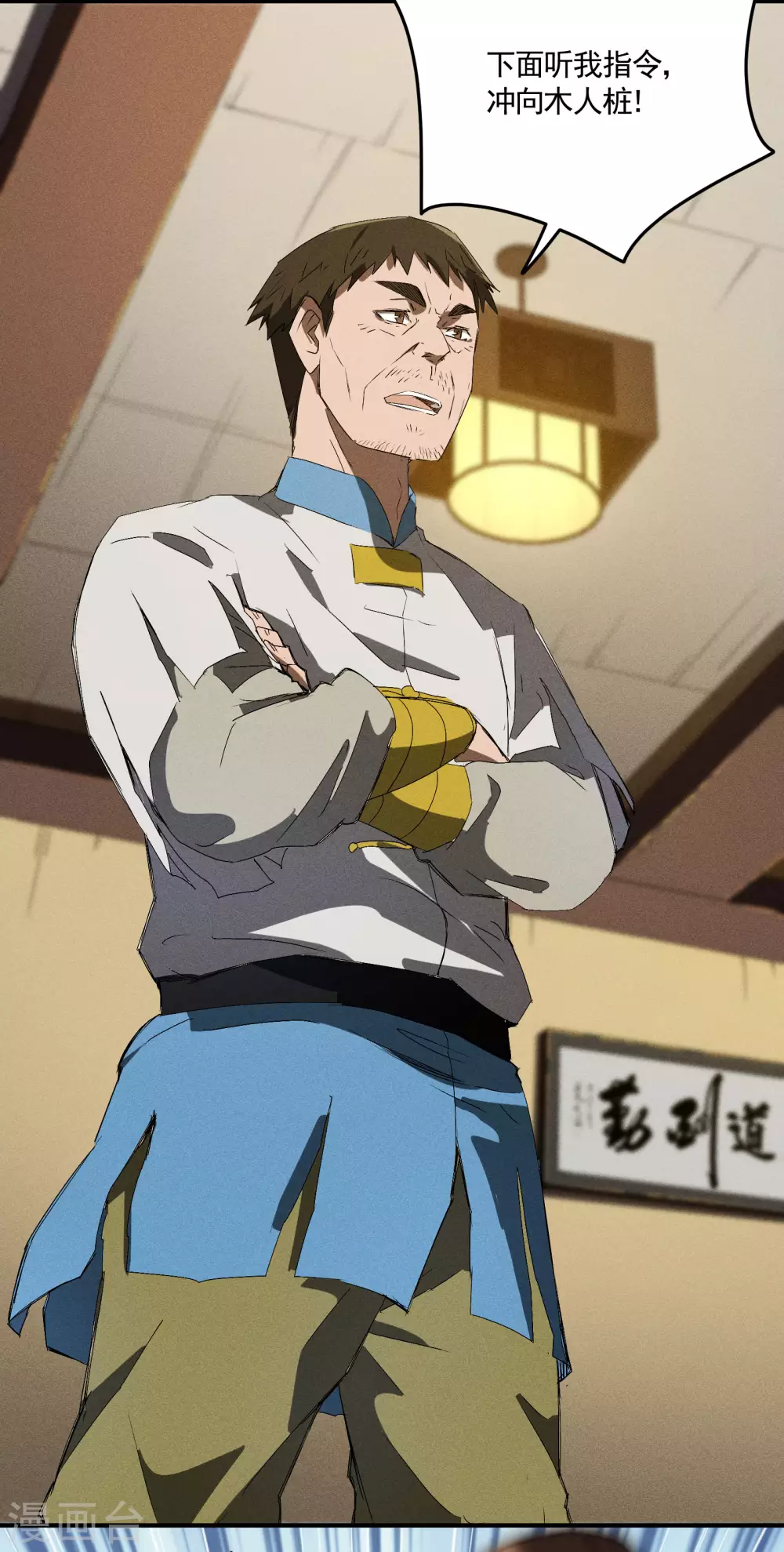 第38话 身法训练 第16页