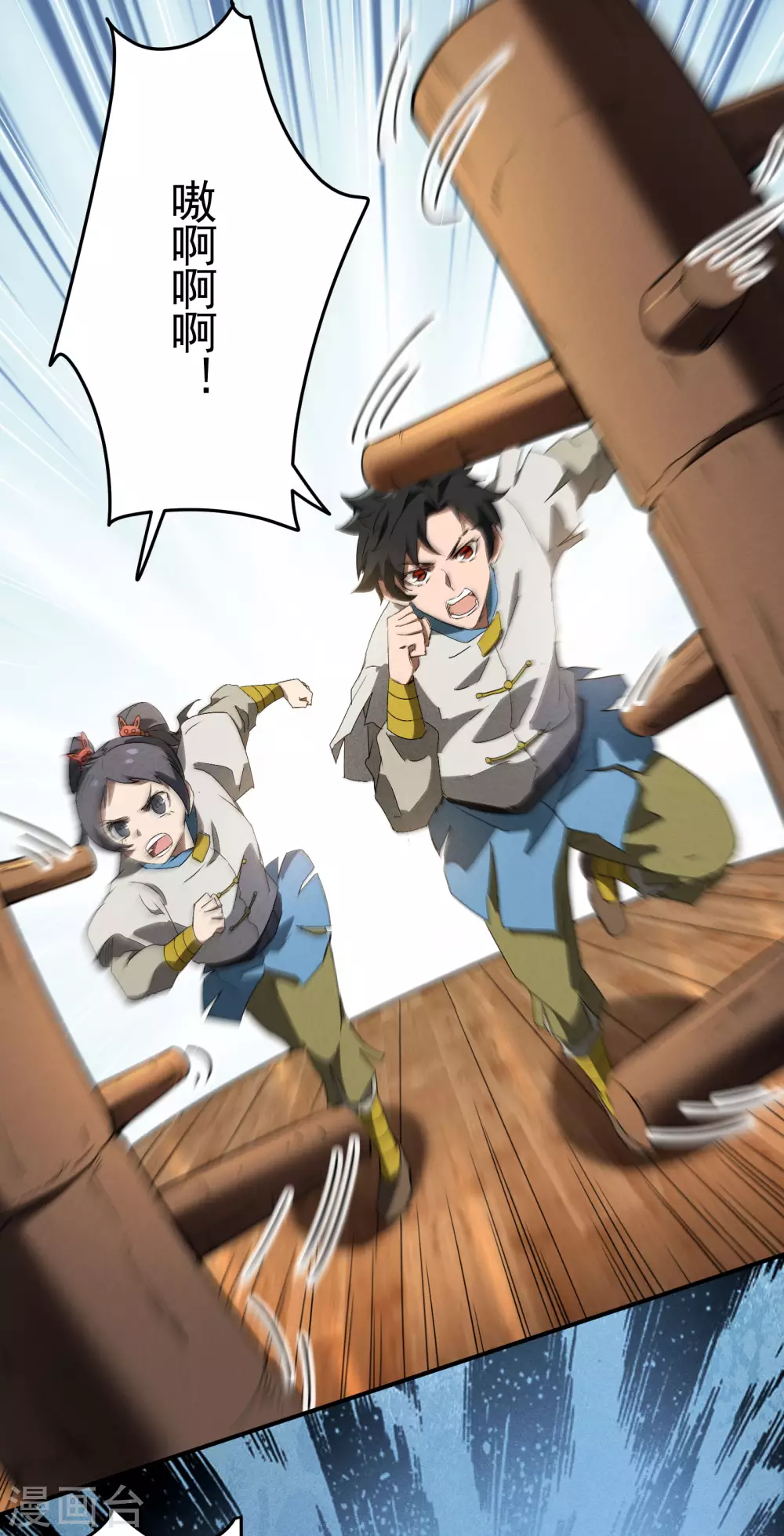 第38话 身法训练 第17页