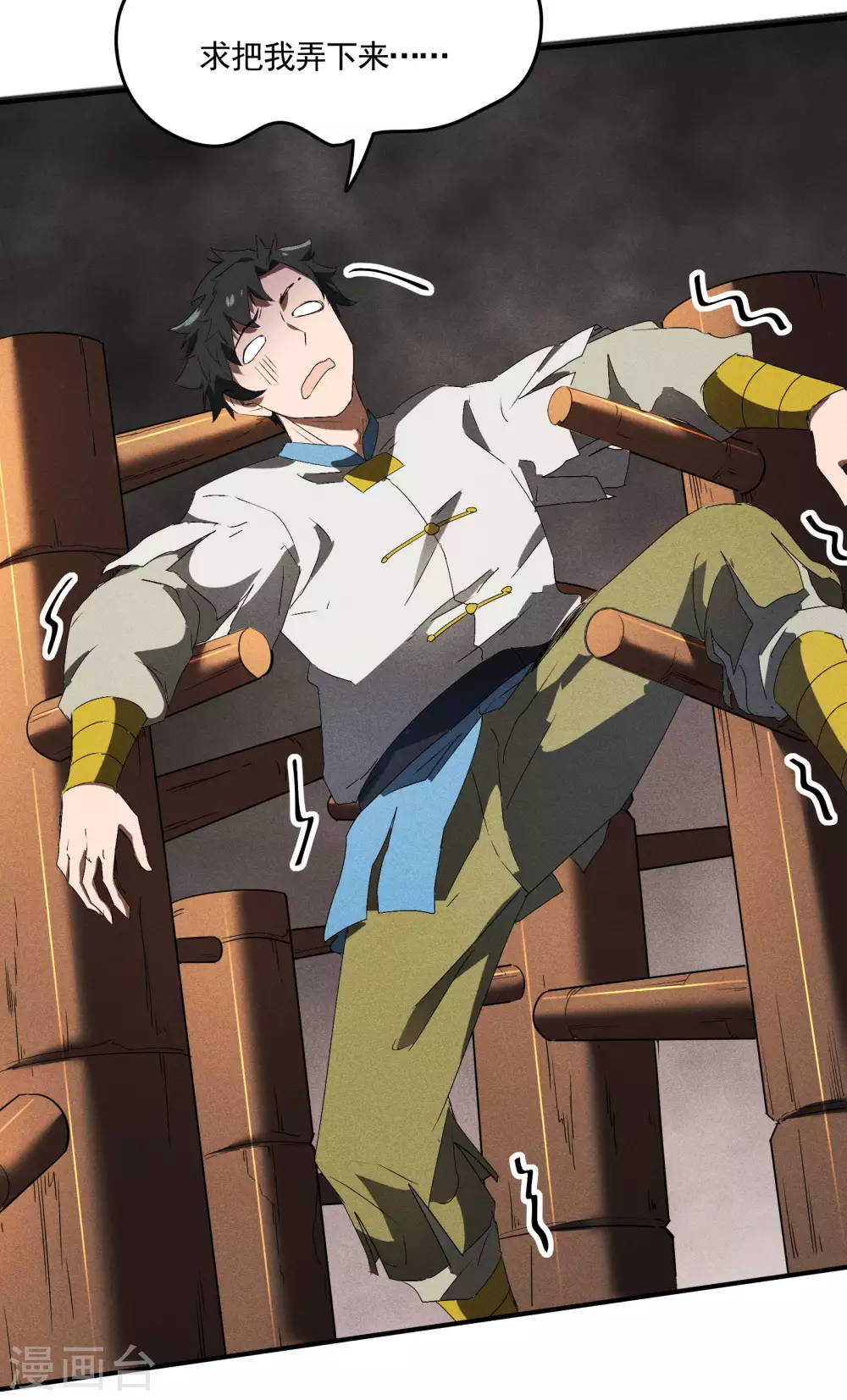 第38话 身法训练 第21页