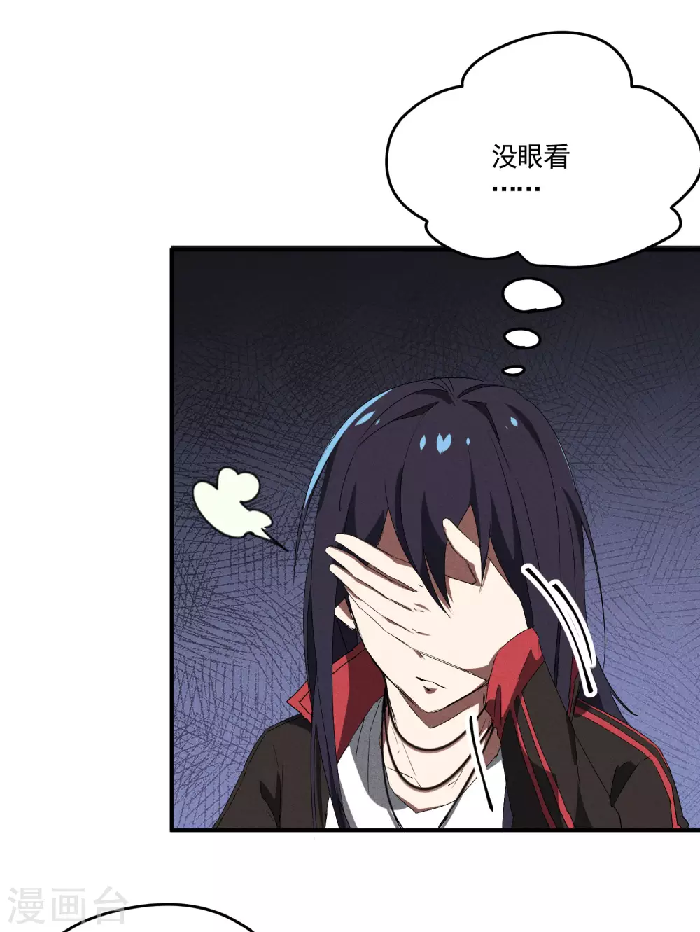 第38话 身法训练 第22页