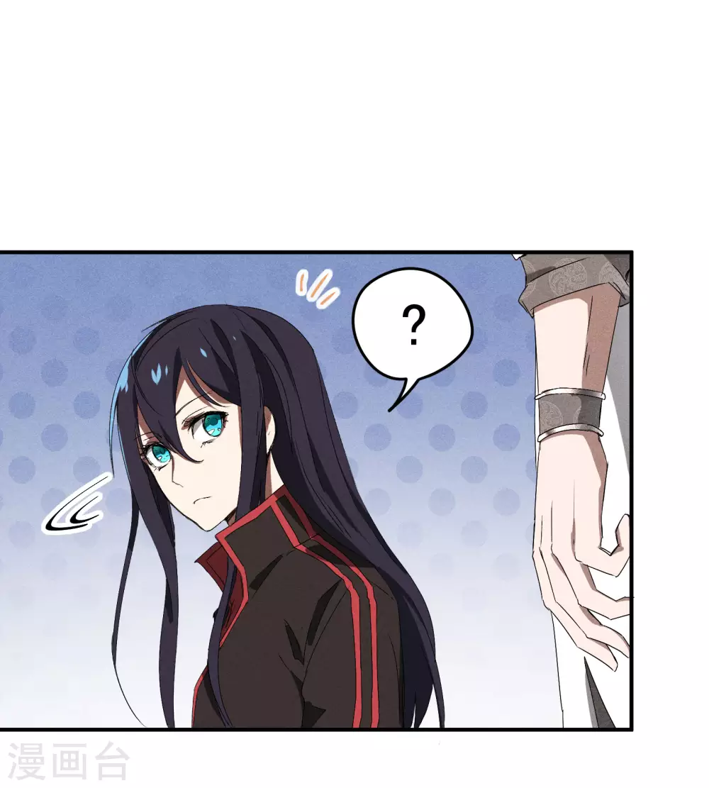 第38话 身法训练 第24页