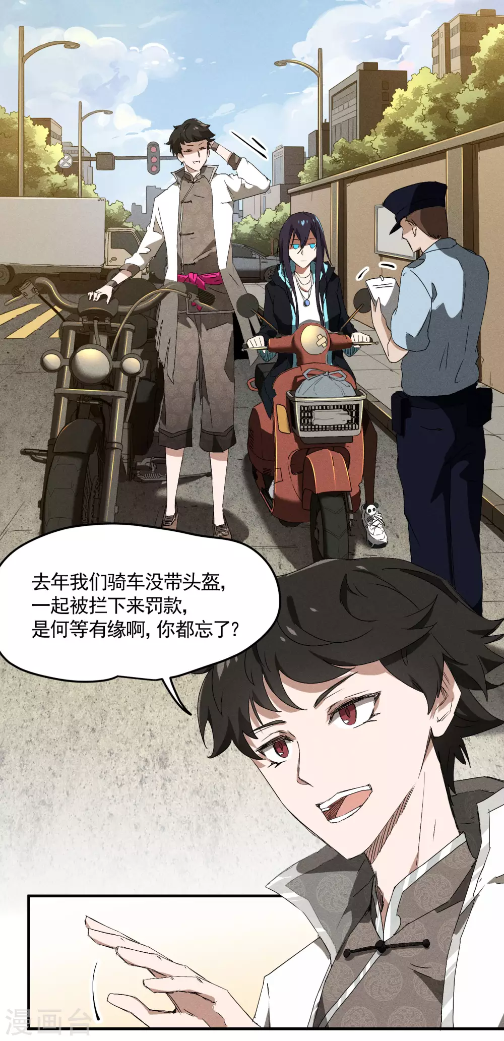 第38话 身法训练 第25页