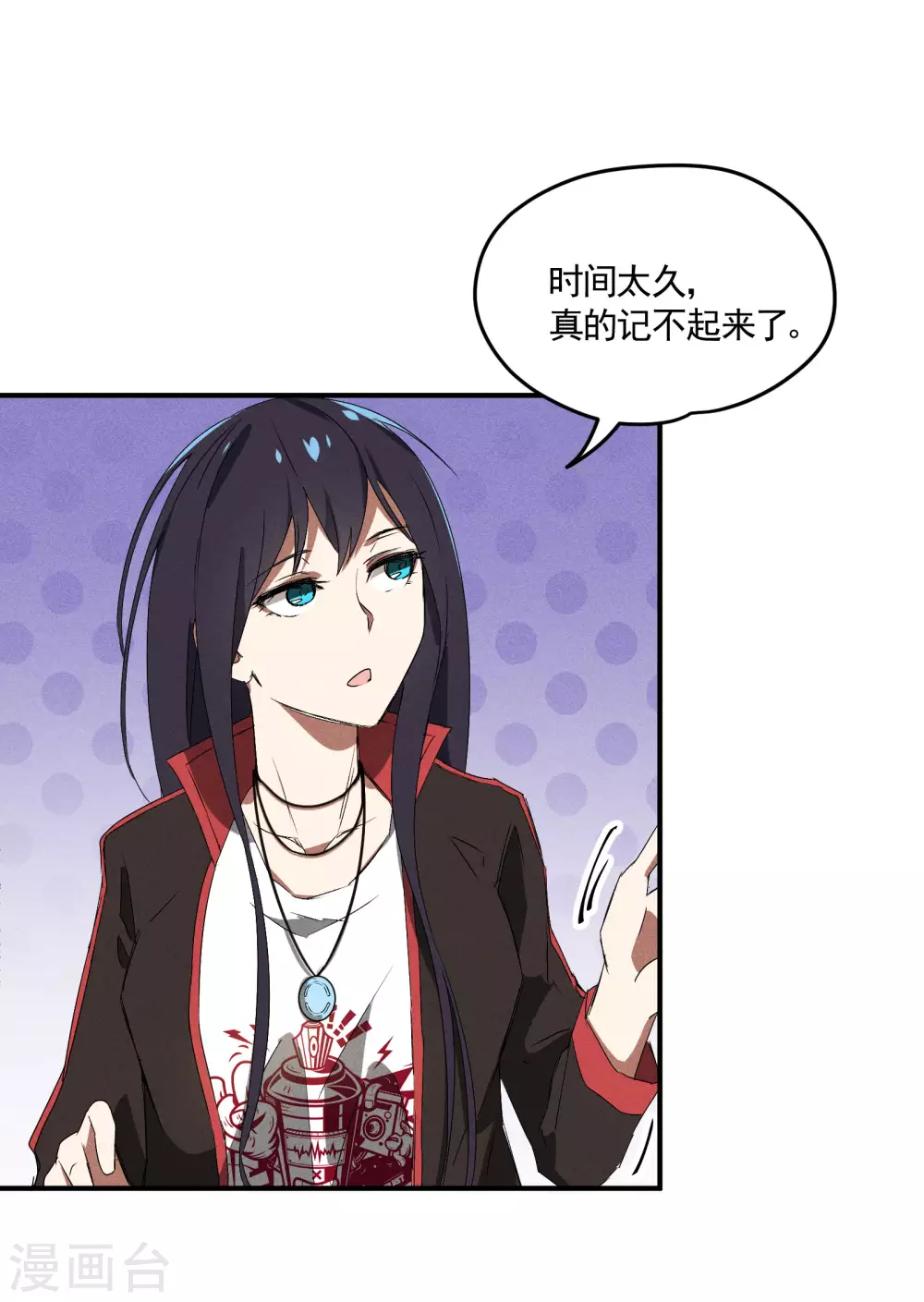第38话 身法训练 第26页