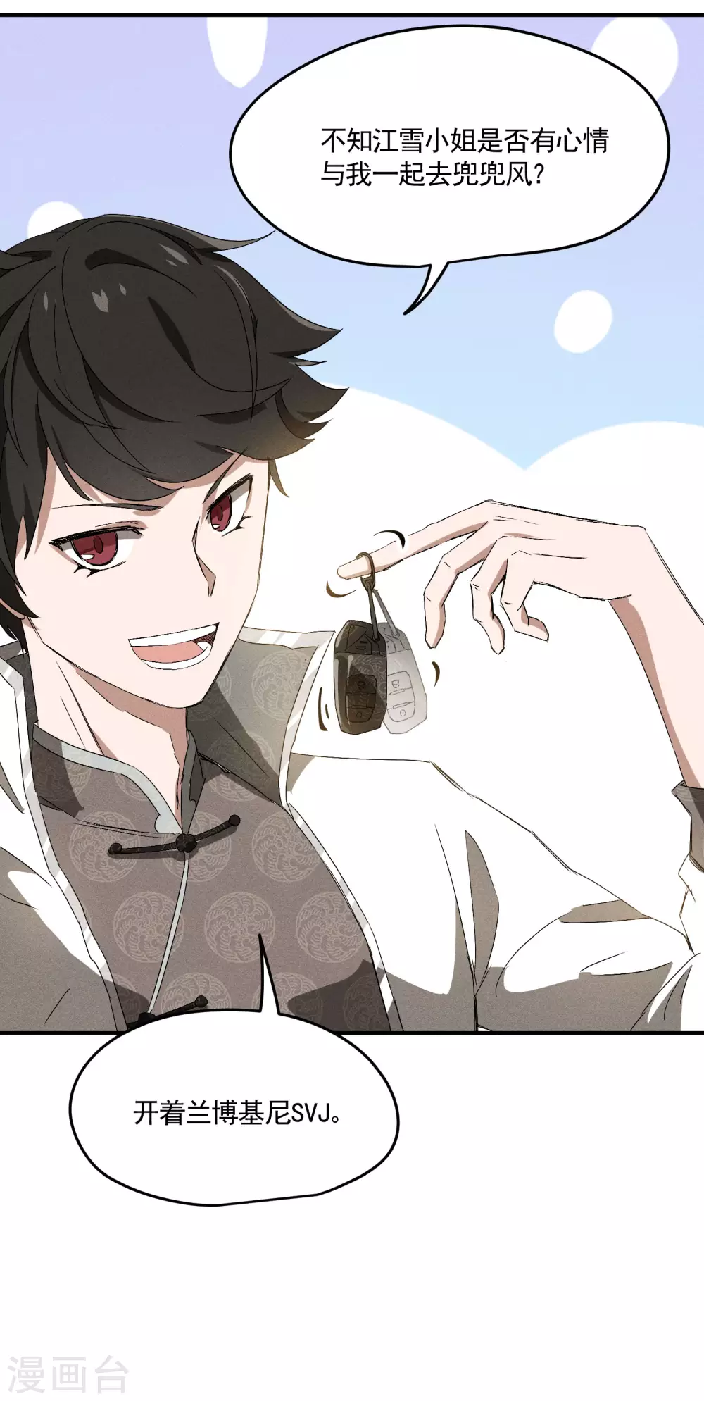 第38话 身法训练 第28页