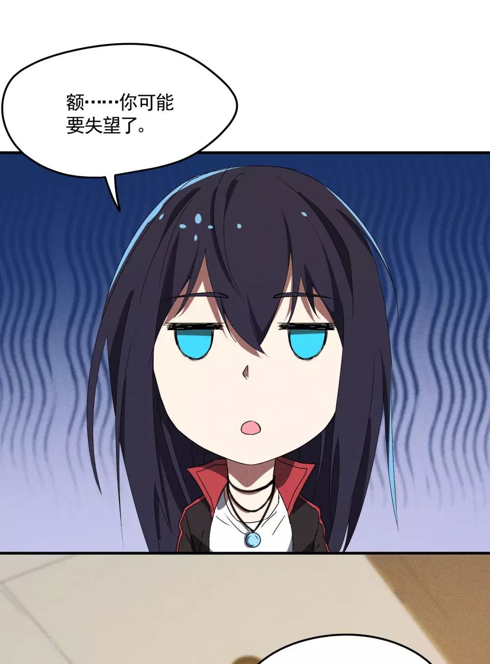 第38话 身法训练 第37页