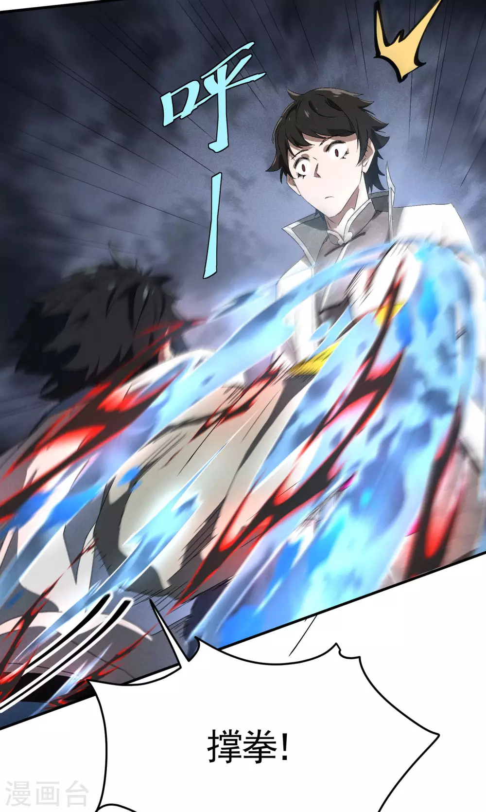 第38话 身法训练 第49页
