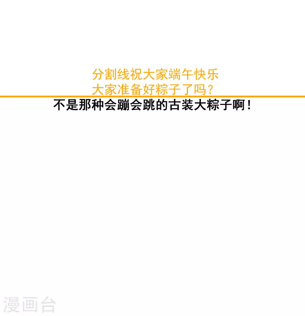 第38话 身法训练 第51页