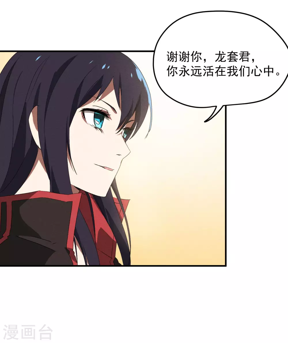 第38话 身法训练 第56页