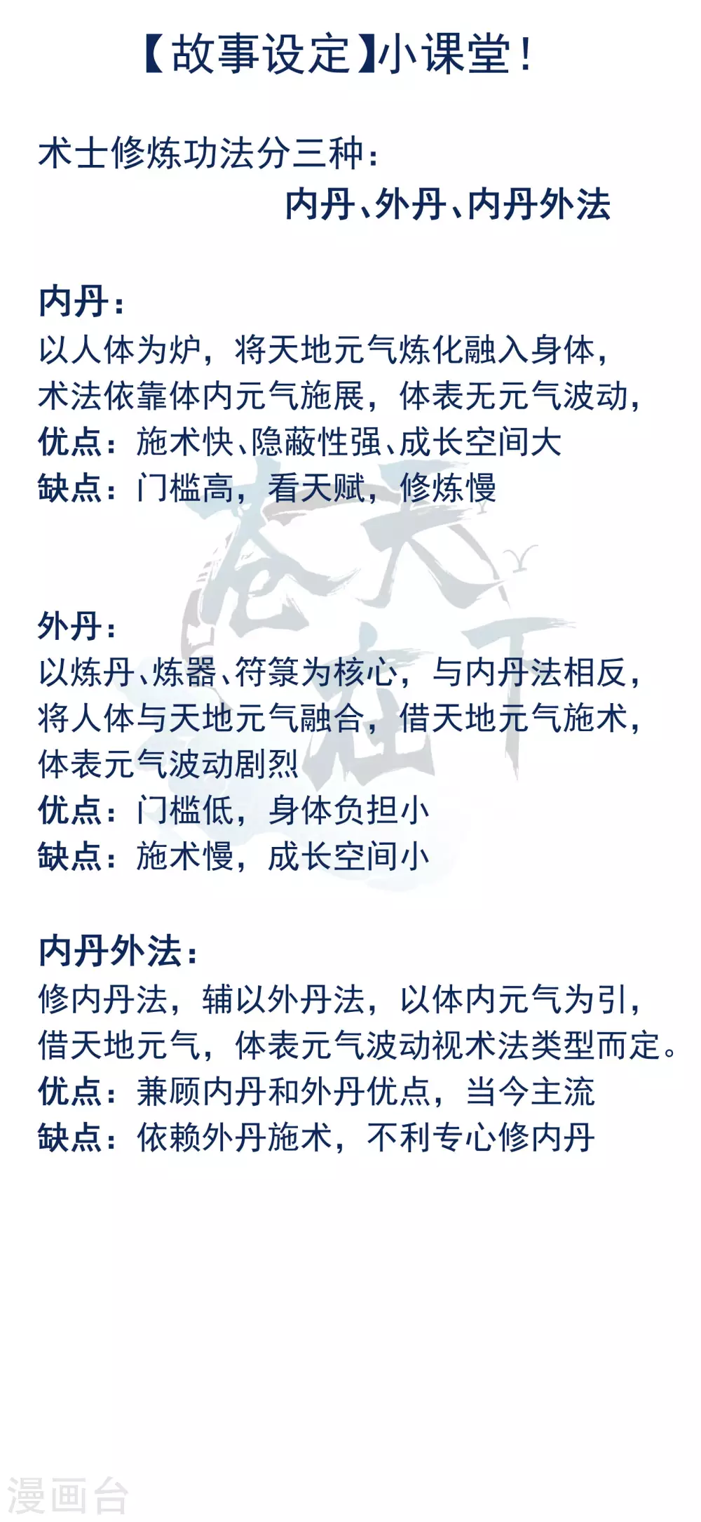第38话 身法训练 第57页