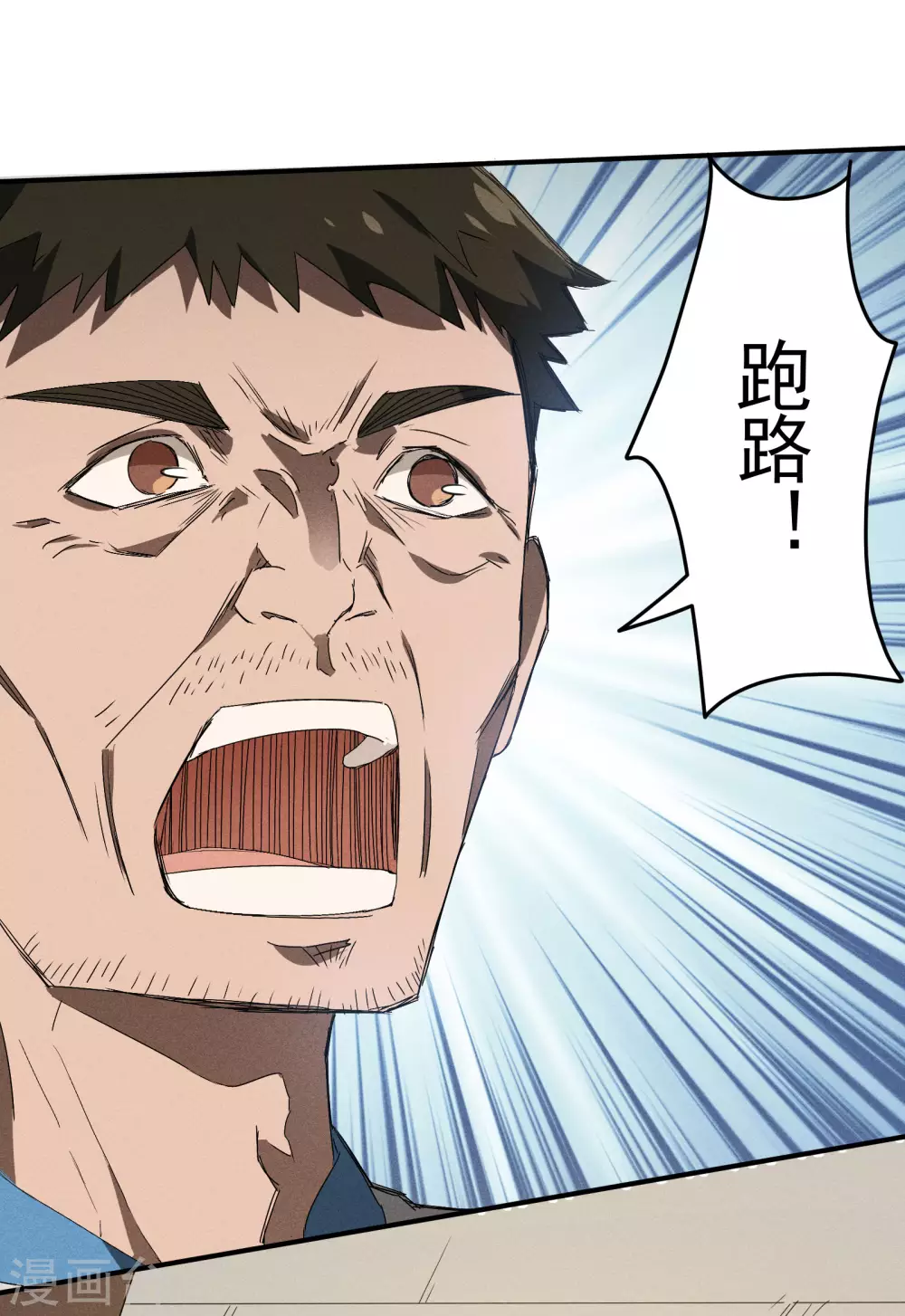 第37话 国术馆 第30页