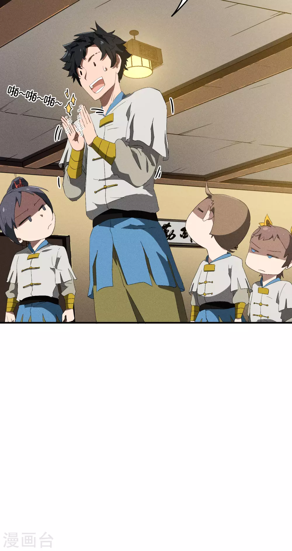 第37话 国术馆 第35页