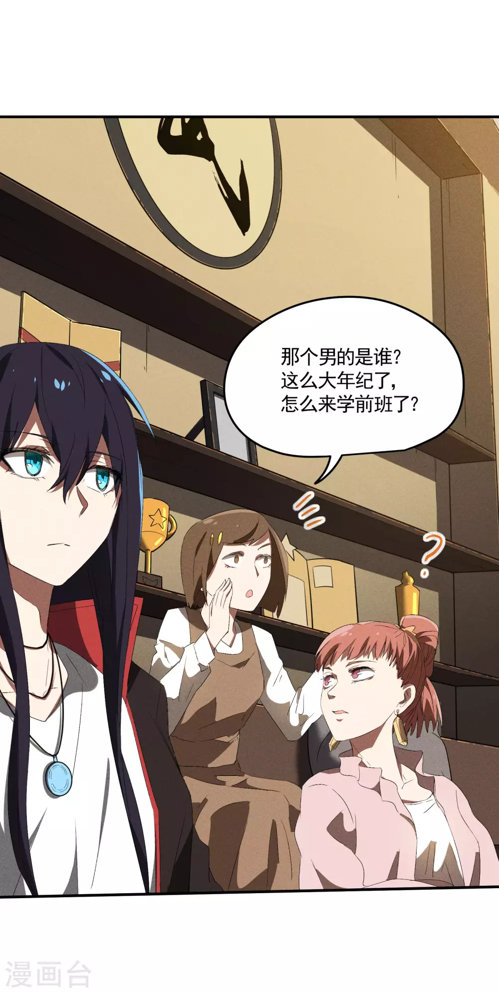 第37话 国术馆 第39页