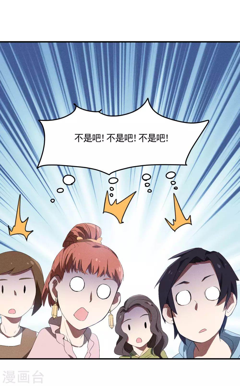 第37话 国术馆 第41页