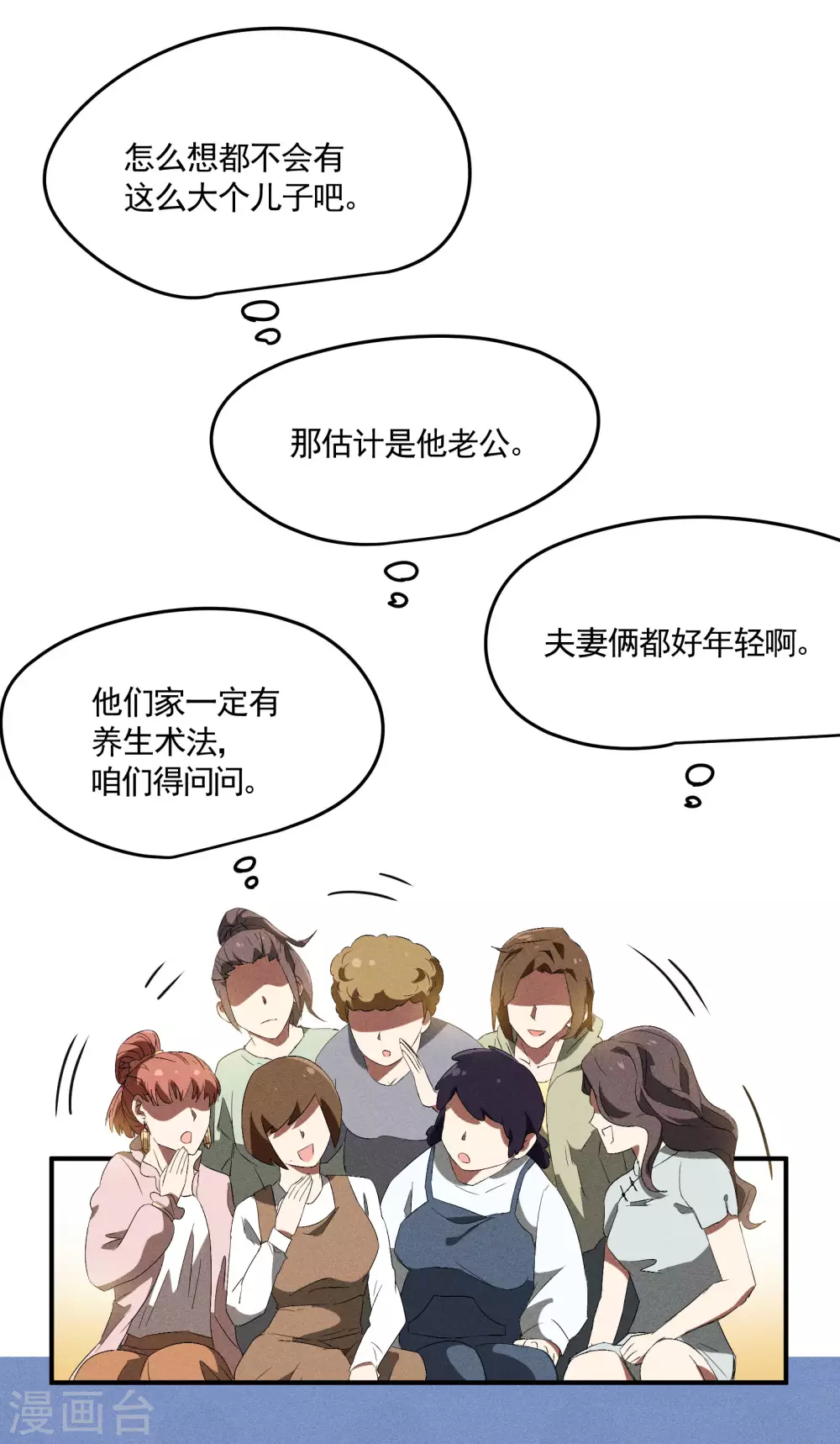 第37话 国术馆 第42页