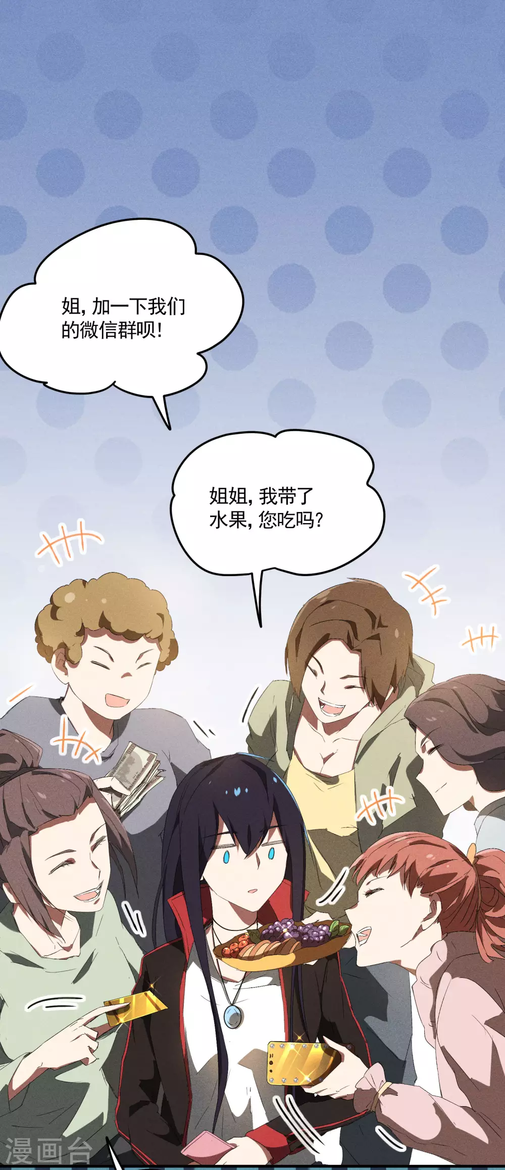 第37话 国术馆 第43页