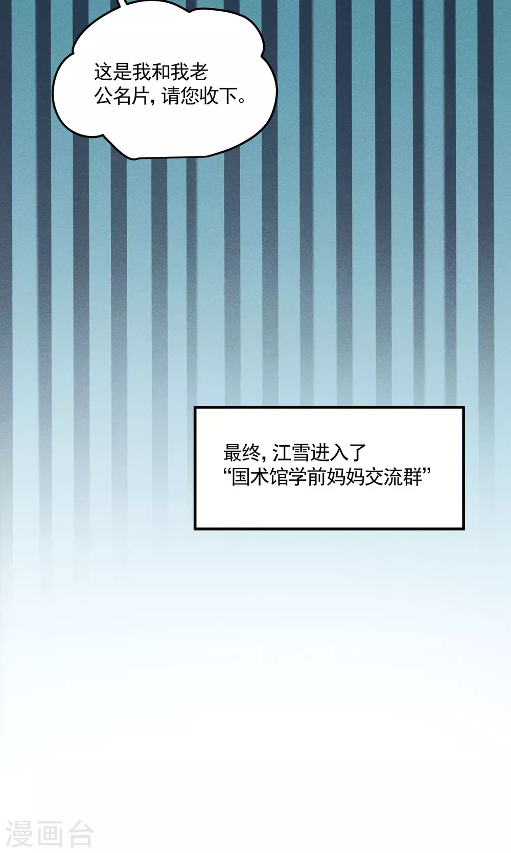 第37话 国术馆 第44页