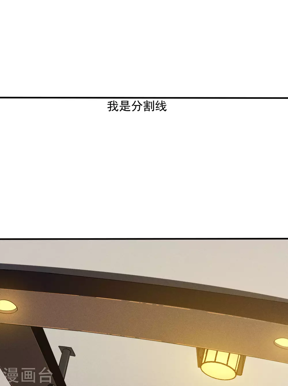 第37话 国术馆 第45页