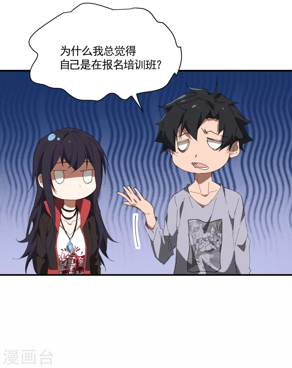 第36话 术士无人权 第4页