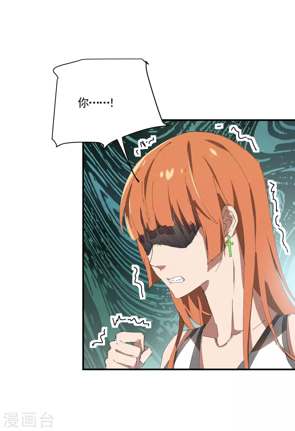 第36话 术士无人权 第23页