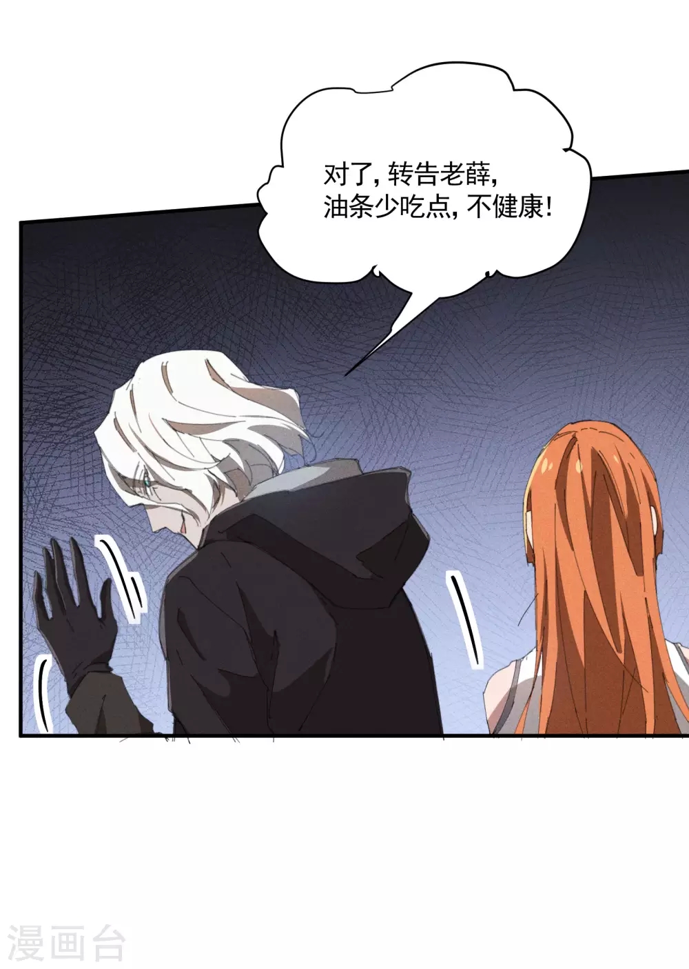 第36话 术士无人权 第32页