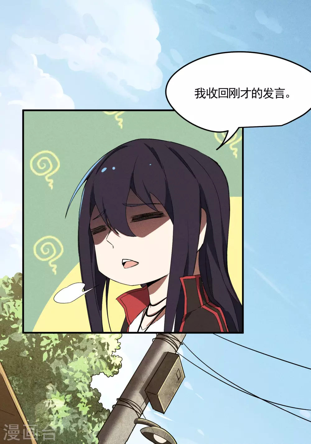 第36话 术士无人权 第35页