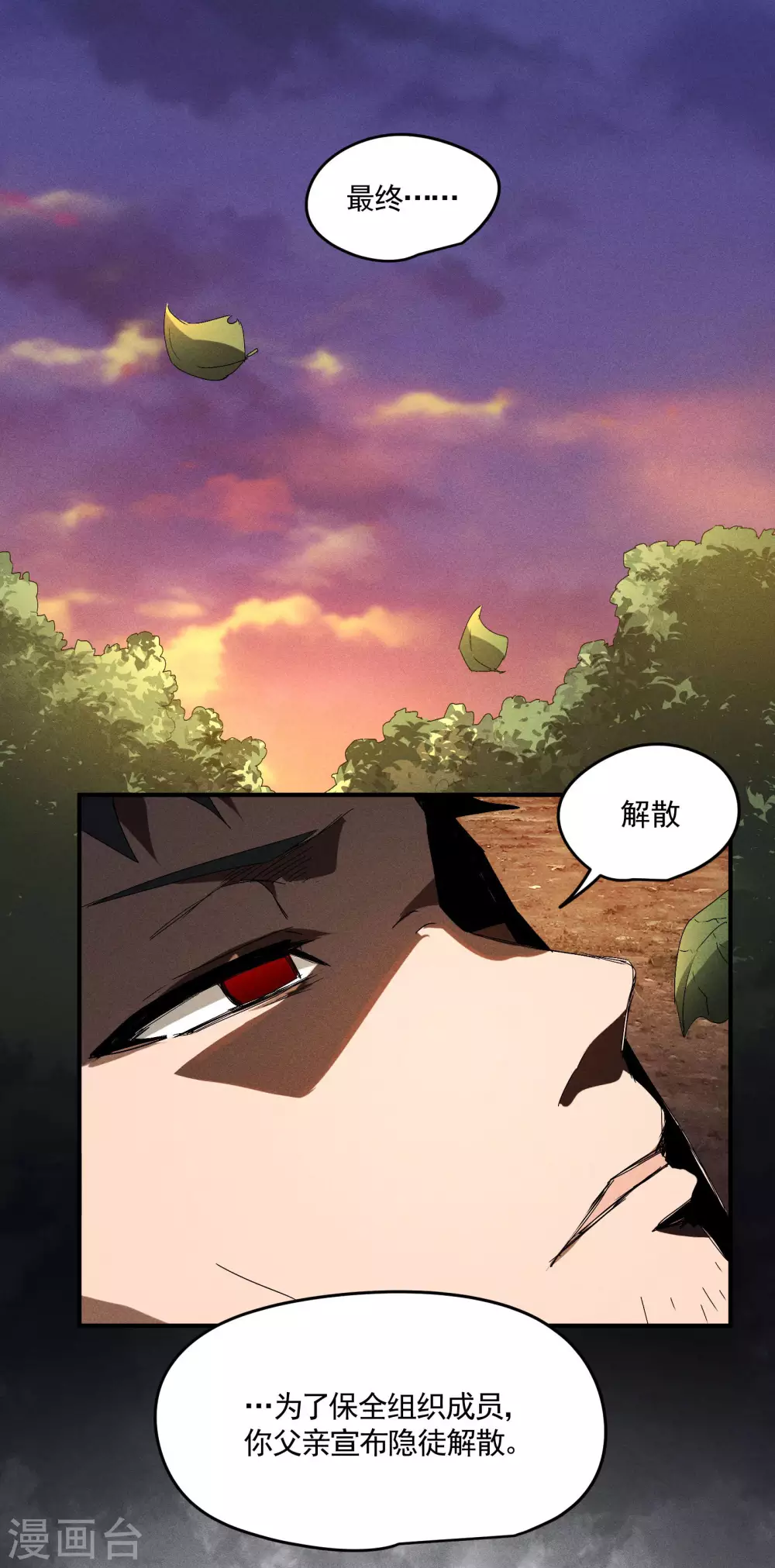 第35话 如何变强 第6页