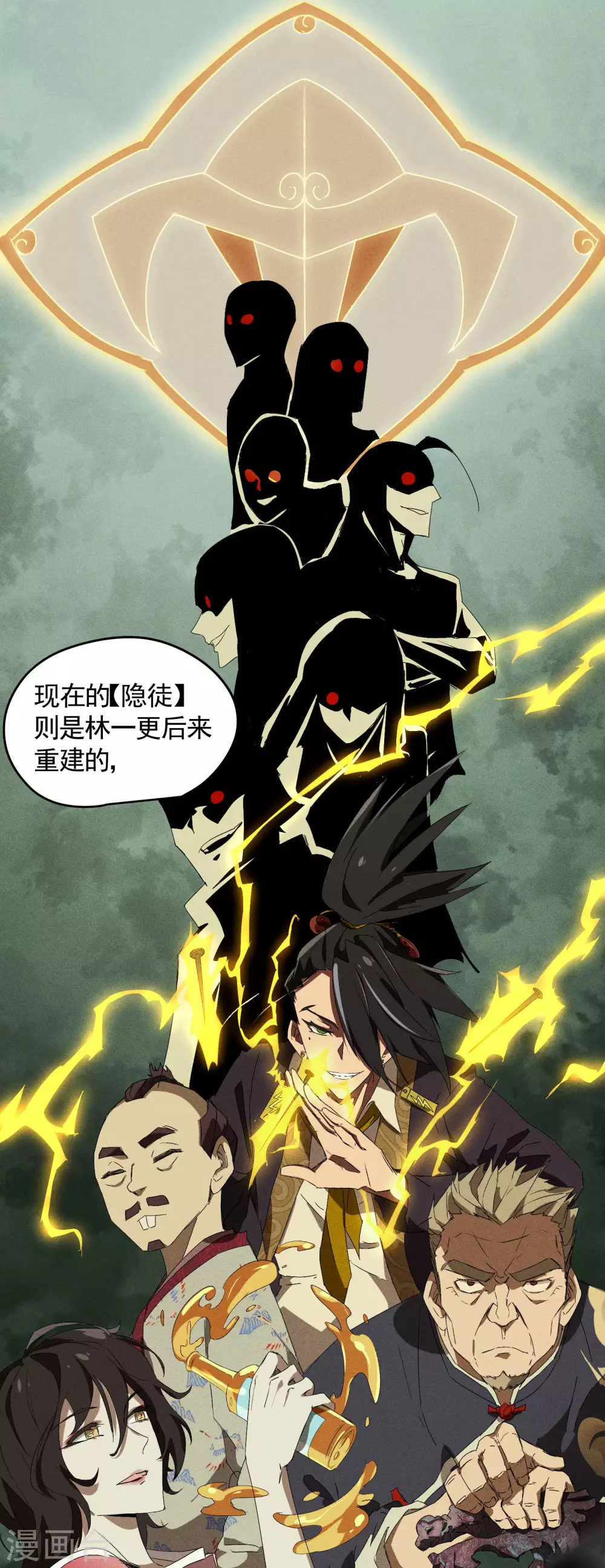 第35话 如何变强 第8页