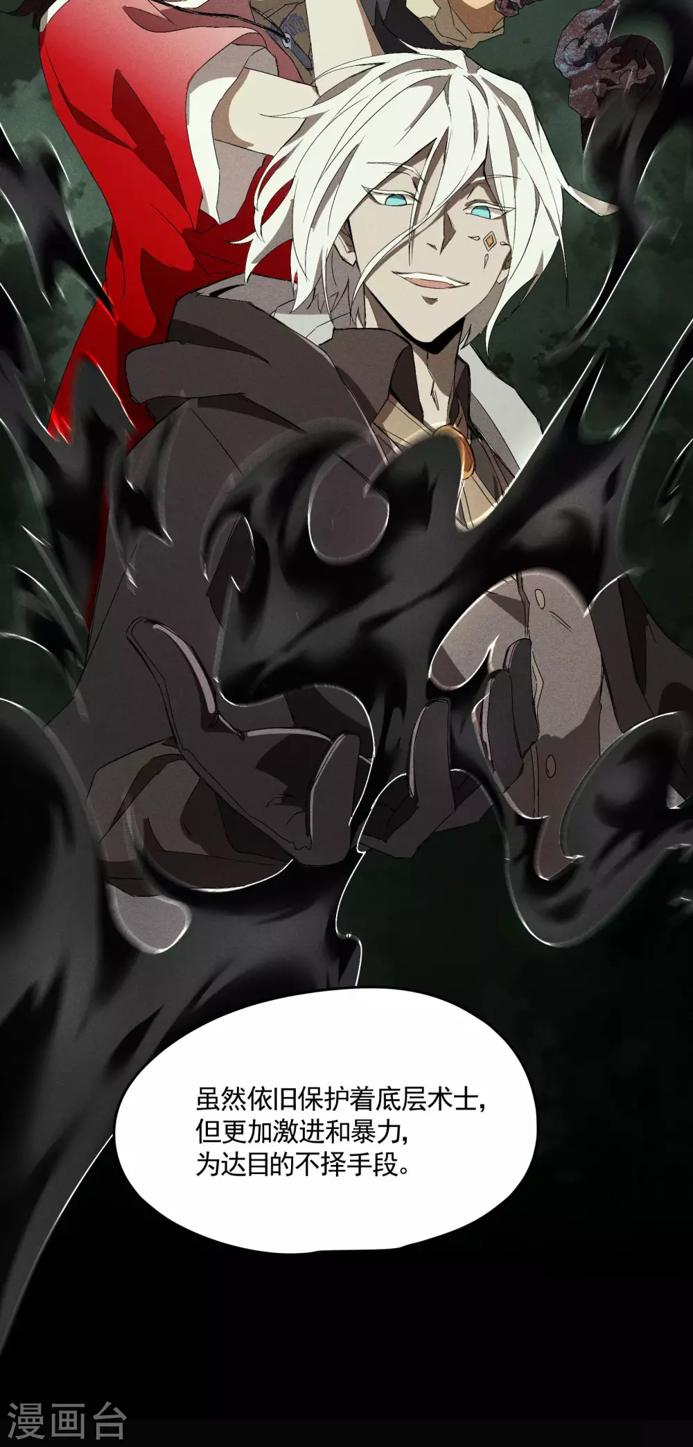 第35话 如何变强 第9页