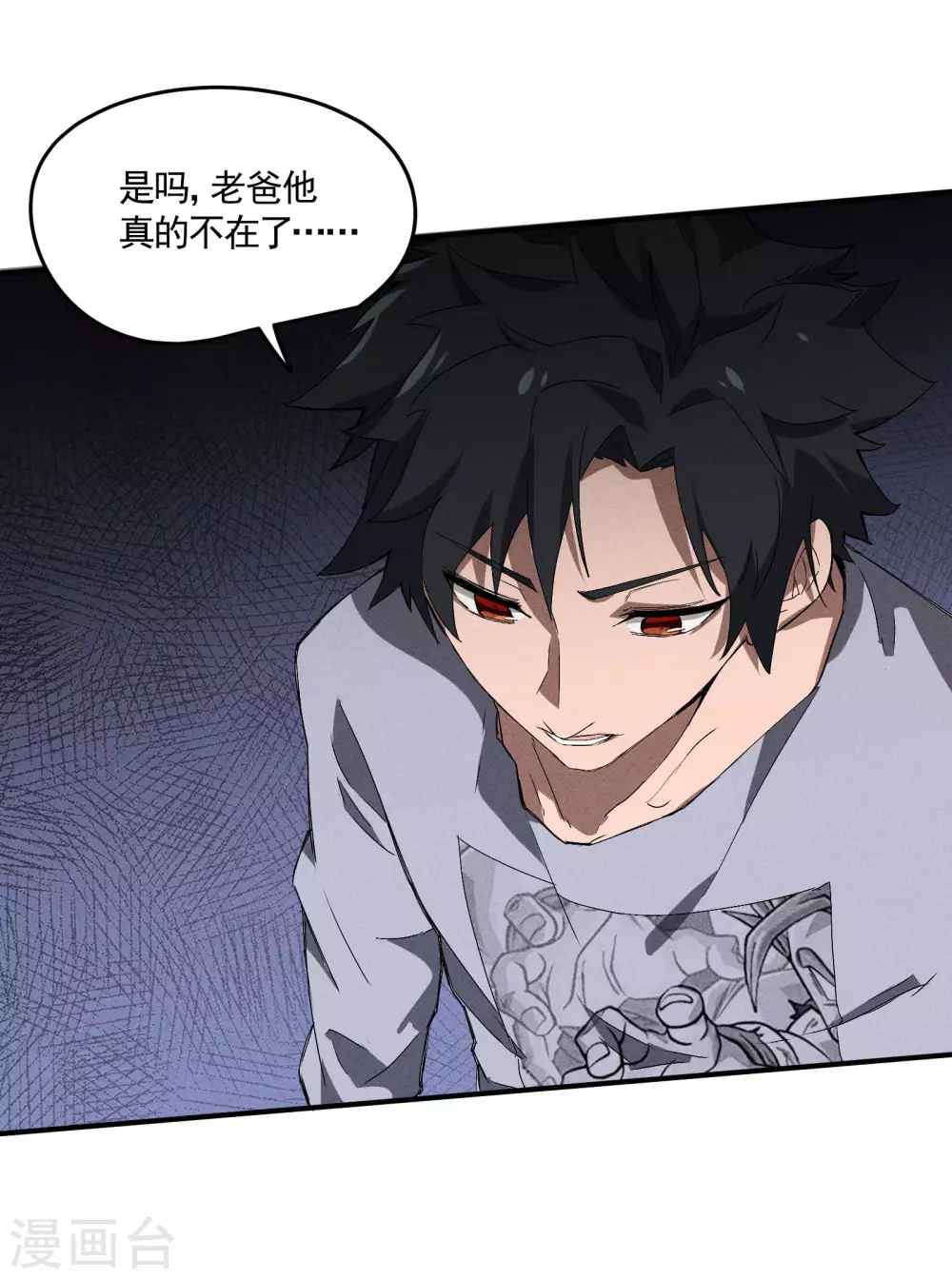 第35话 如何变强 第12页