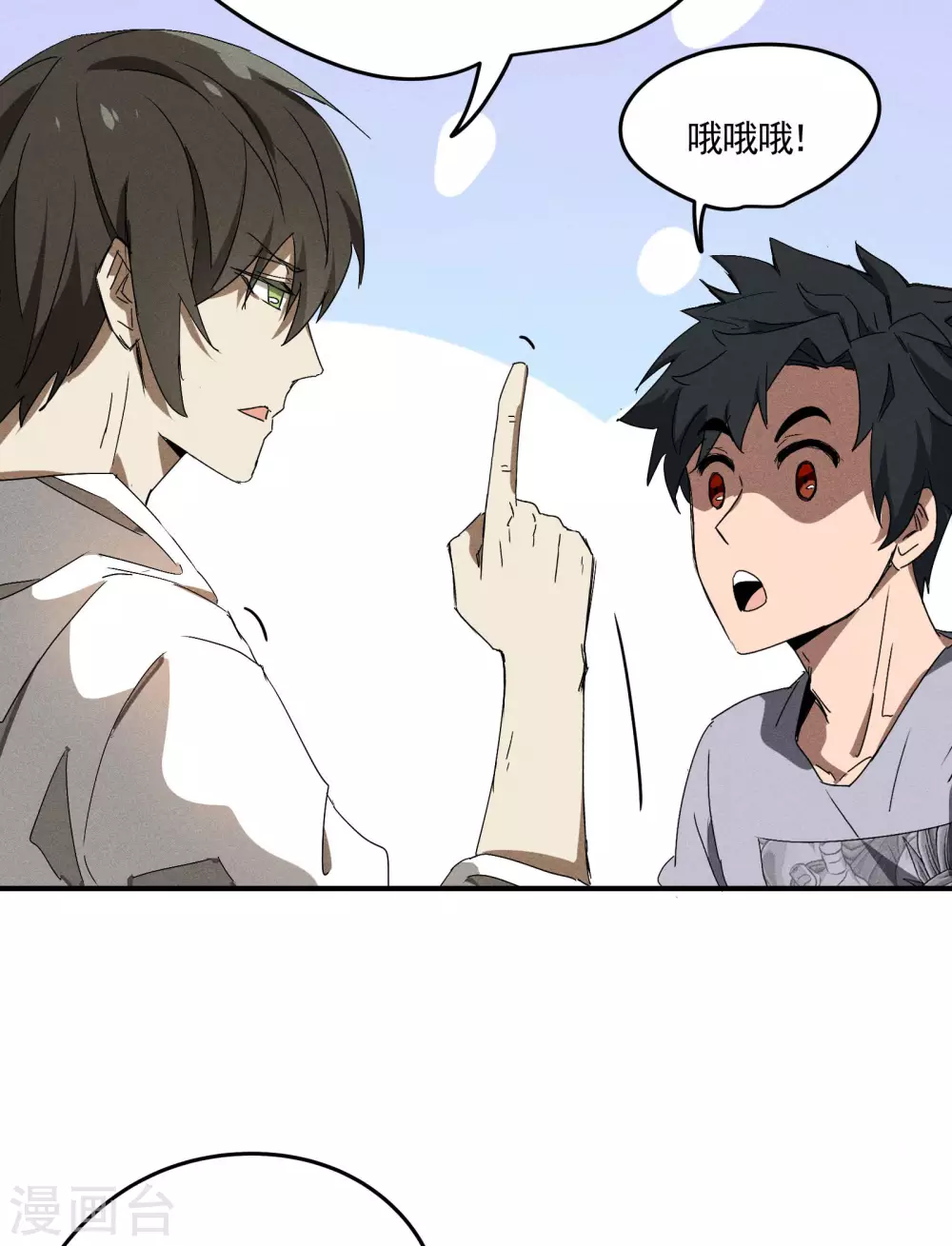 第35话 如何变强 第25页