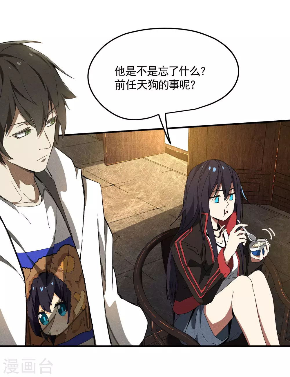第35话 如何变强 第28页