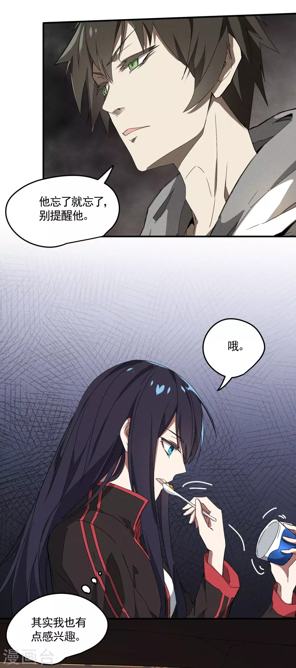 第35话 如何变强 第29页