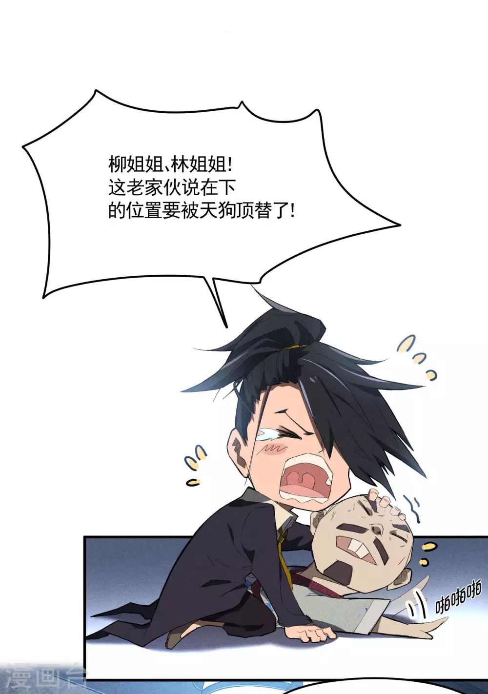 第35话 如何变强 第38页
