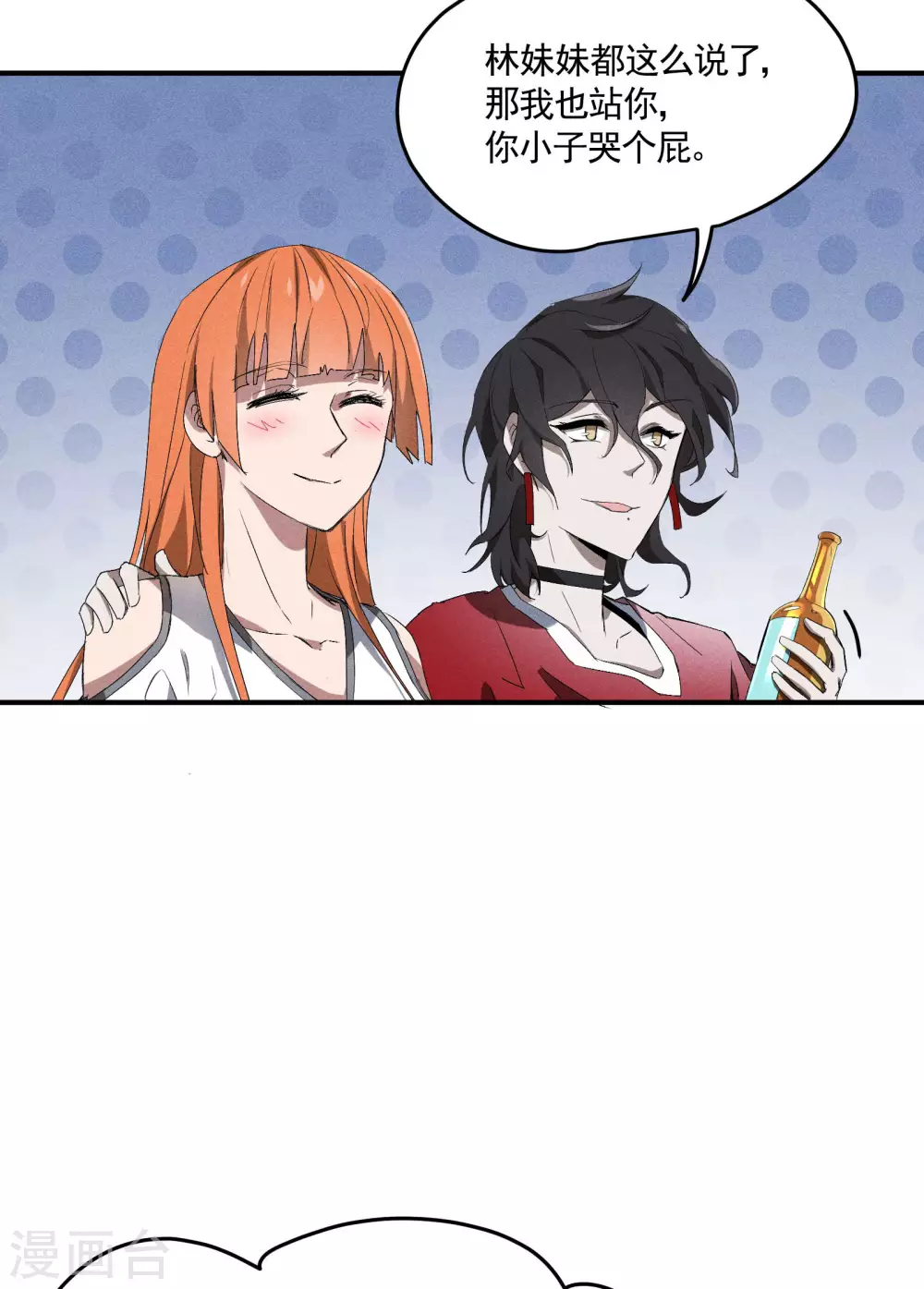 第35话 如何变强 第40页