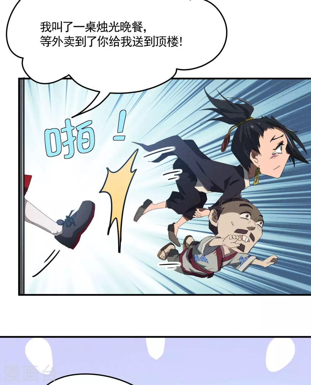 第35话 如何变强 第41页