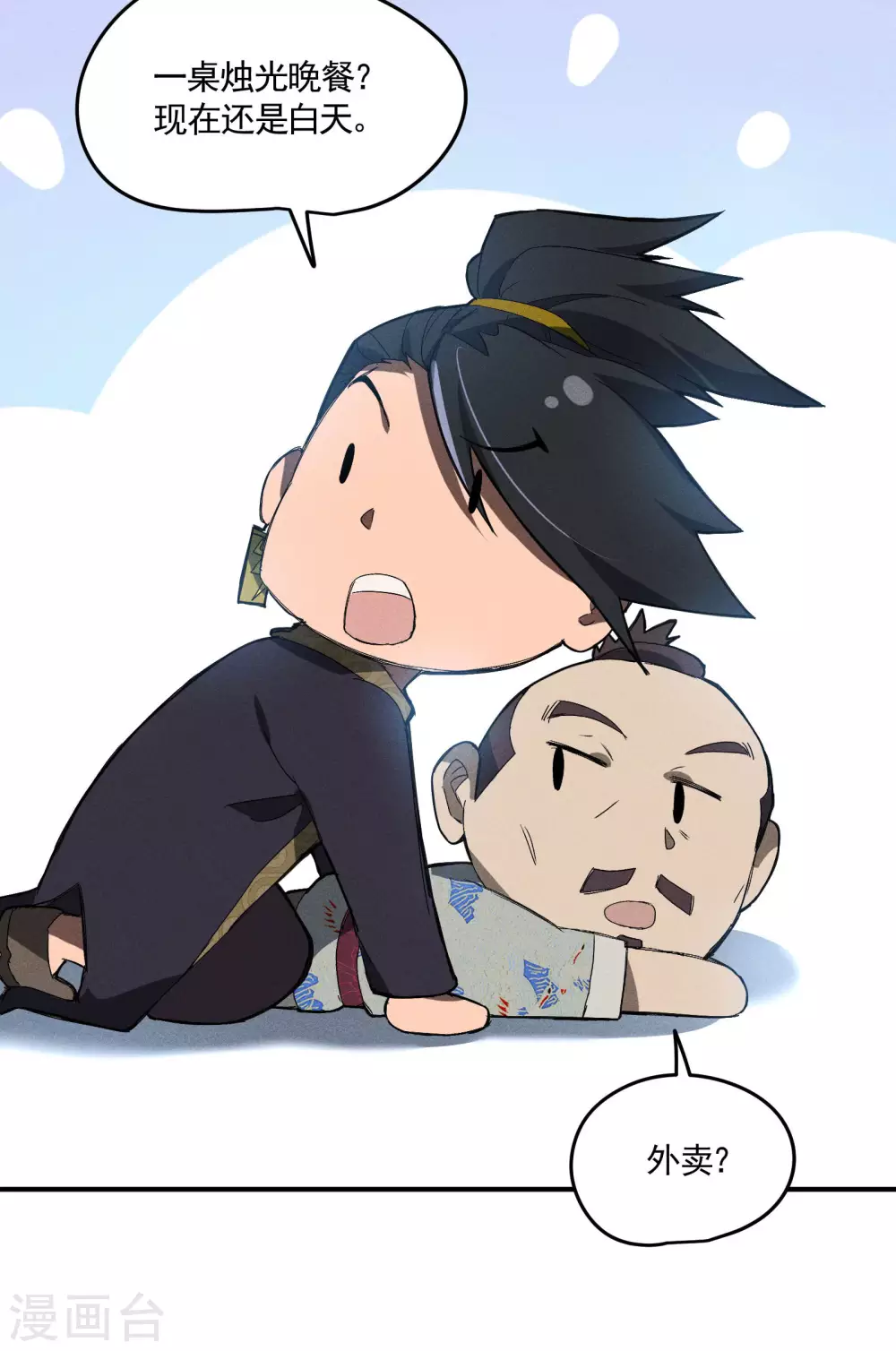 第35话 如何变强 第42页