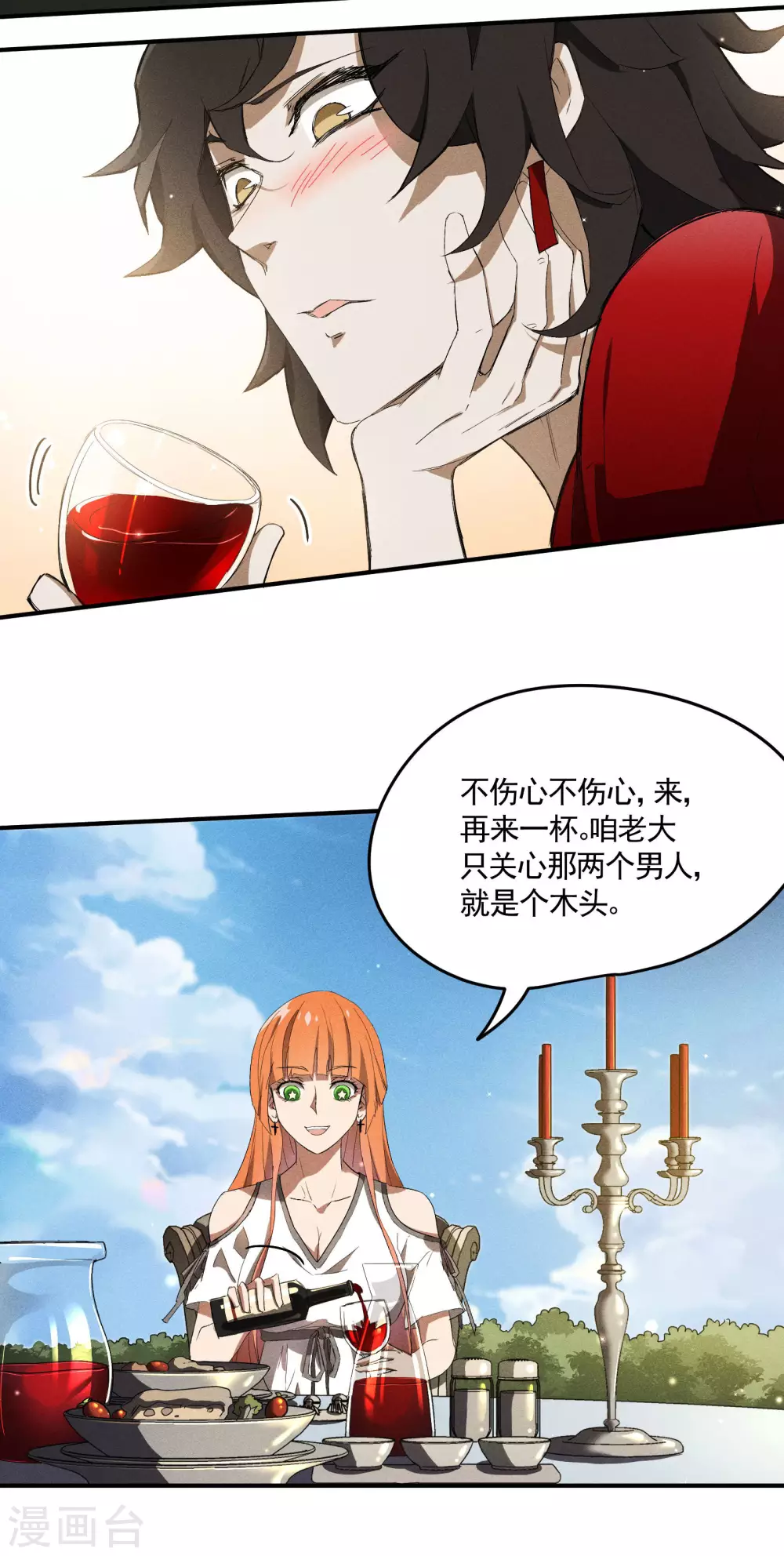 第35话 如何变强 第46页