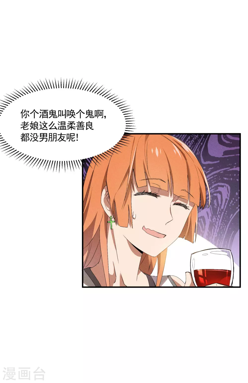 第35话 如何变强 第47页